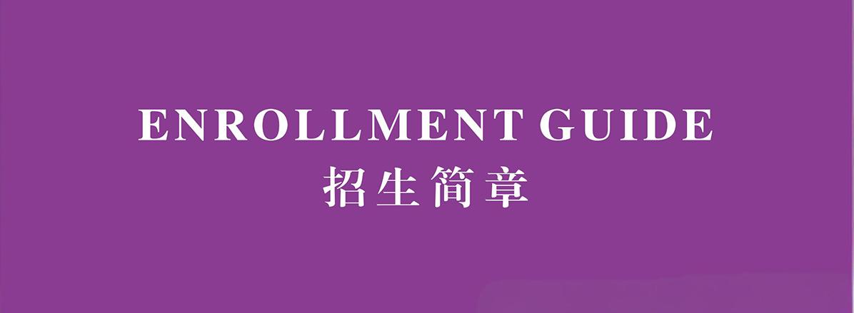 2026年高三复读班招生简章-报名条件/收费标准/开班计划