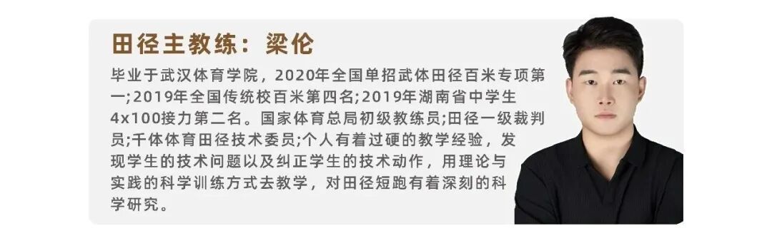 专项教练