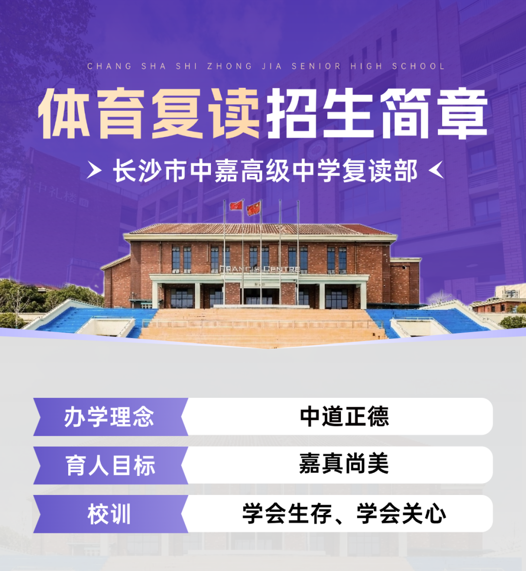 学校简介